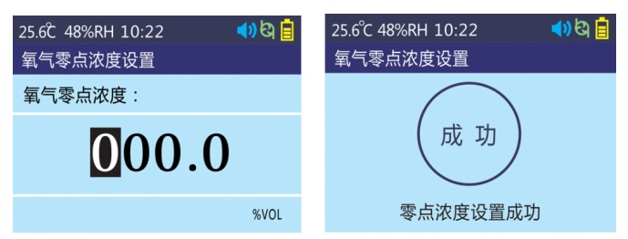 氧氣零點(diǎn)濃度設(shè)置